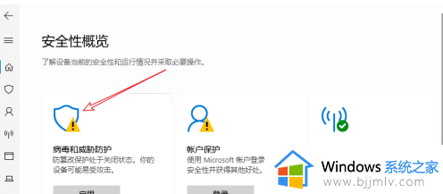 win10病毒和威胁防护删除的文件在哪里_win10病毒和威胁防护删除的文件如何找到