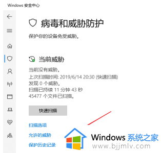 win10病毒和威胁防护删除的文件在哪里_win10病毒和威胁防护删除的文件如何找到