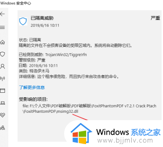 win10病毒和威胁防护删除的文件在哪里_win10病毒和威胁防护删除的文件如何找到