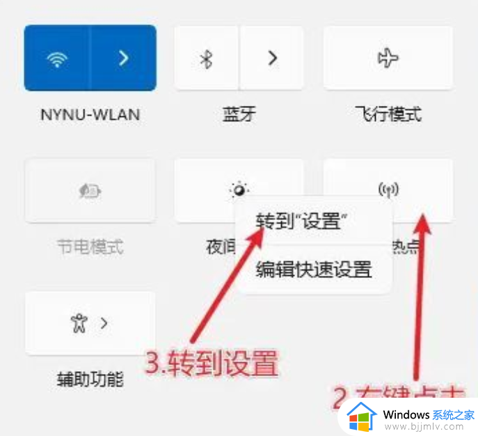 win11 5g热点开启步骤_win11如何开启5G热点