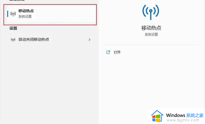 win11 5g热点开启步骤_win11如何开启5G热点