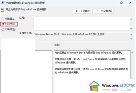 win11应用商店禁止更新软件设置方法_win11如何阻止应用商店更新软件