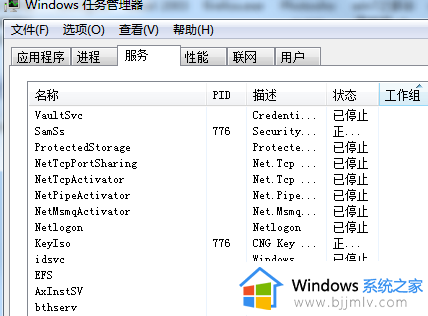 电脑桌面无响应怎么回事 系统桌面无响应怎么解决