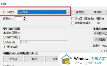 onenote导入pdf做笔记的步骤_怎么把pdf导入onenote做笔记