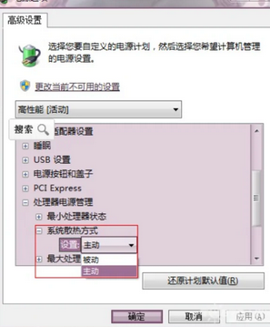 调整笔记本风扇转速的方法_笔记本电脑怎样设置风扇转速 