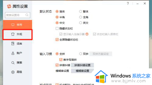 win10输入法的选字框不见了怎么回事?win10输入法不显示选字框如何处理