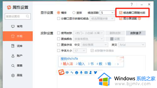 win10输入法的选字框不见了怎么回事?win10输入法不显示选字框如何处理