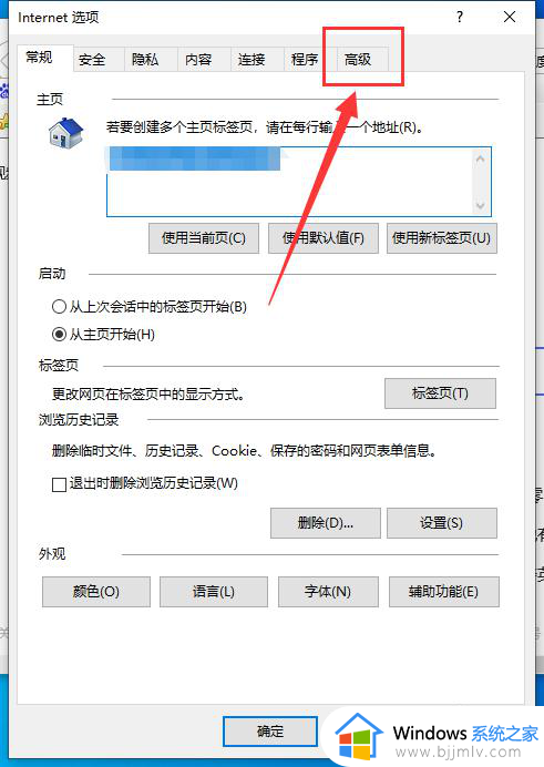 win10浏览器闪退解决办法_win10新电脑所有浏览器都闪退怎么办