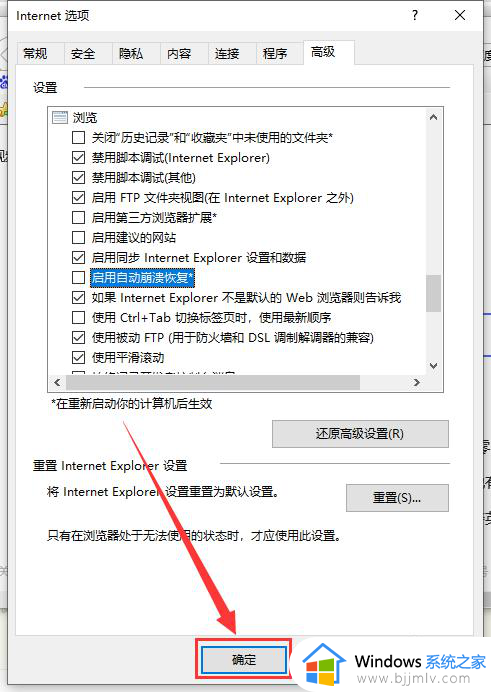 win10浏览器闪退解决办法_win10新电脑所有浏览器都闪退怎么办