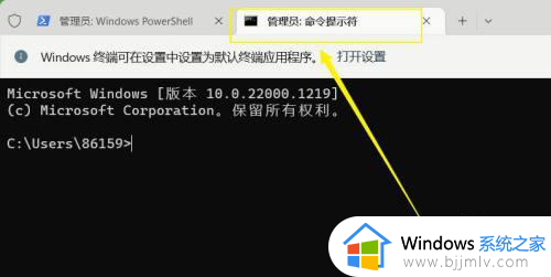 win11管理员命令提示符在哪_win11打开管理员命令提示符的方法