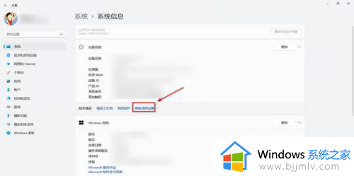 win11还原点设置在哪里？win11如何创建系统还原点