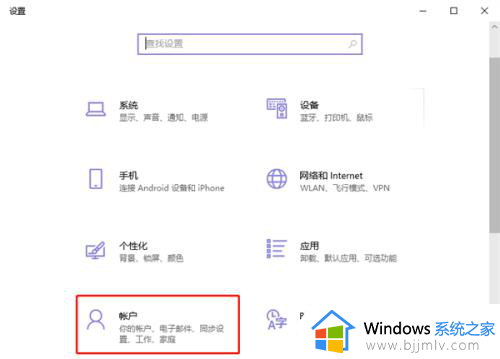 win10设开机密码怎么设置密码_win10电脑开机如何设置密码登录