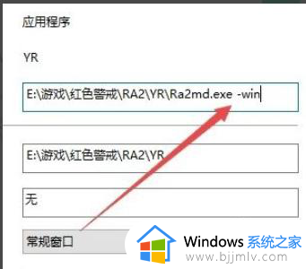 windows10可以玩红色警戒吗_红警怎么在win10上玩