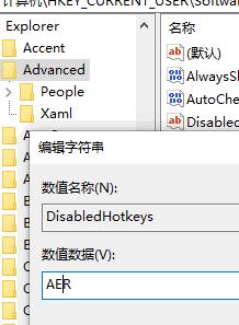 windows10快捷键怎么关闭_window10如何关闭快捷键