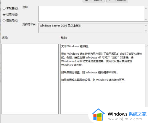 windows10快捷键怎么关闭_window10如何关闭快捷键