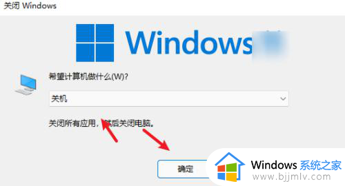 windows10快速关机快捷键是什么_windows10如何快速关机快捷键