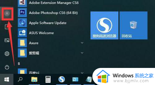 windows10快速锁屏的方法_windows10如何快速锁屏