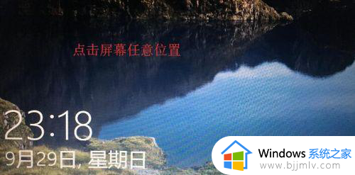 windows10快速锁屏的方法_windows10如何快速锁屏