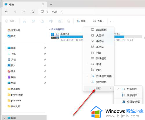 隐藏文件夹怎么显示win11?win11隐藏文件夹的显示步骤