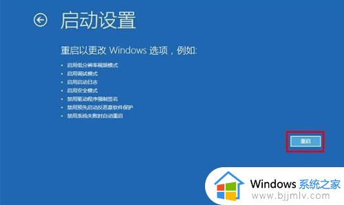 win10如何进入安全模式启动电脑？win10怎样进入安全模式启动