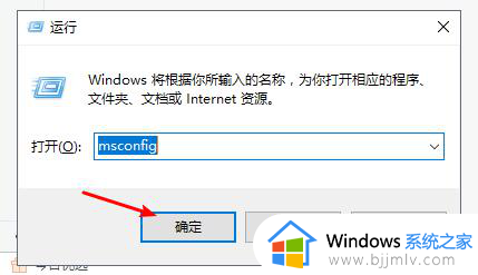 win10如何进入安全模式启动电脑？win10怎样进入安全模式启动