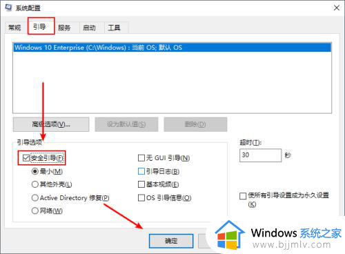 win10如何进入安全模式启动电脑？win10怎样进入安全模式启动