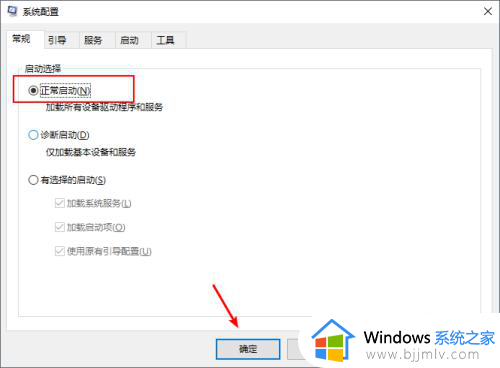 win10如何进入安全模式启动电脑？win10怎样进入安全模式启动