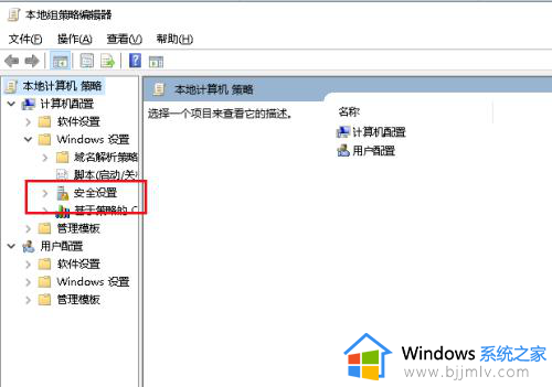 win10获取c盘管理员权限设置方法_win10如何获取c盘管理员权限