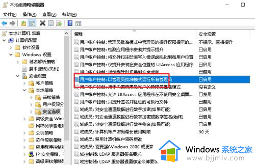 win10获取c盘管理员权限设置方法_win10如何获取c盘管理员权限