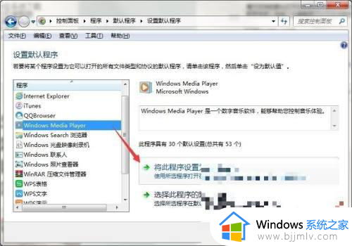 win7默认程序无法修改怎么办_win7改不了默认程序解决方法