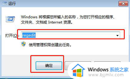 win7快捷方式箭头怎么恢复_win7桌面快捷方式箭头恢复教程