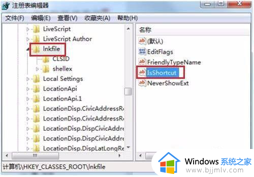 win7快捷方式箭头怎么恢复_win7桌面快捷方式箭头恢复教程