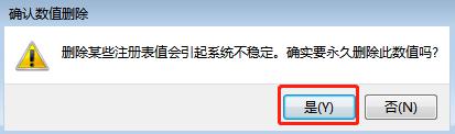 win7快捷方式箭头怎么恢复_win7桌面快捷方式箭头恢复教程