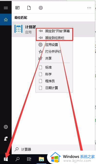 win10计算器怎么找出来?win10系统计算器在哪里