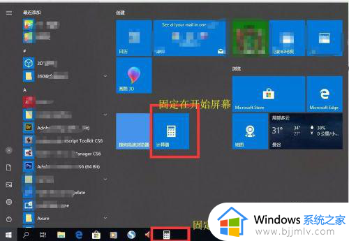 win10计算器怎么找出来?win10系统计算器在哪里