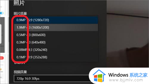 win10怎么设置摄像头清晰度_win10电脑摄像头怎么调清晰度