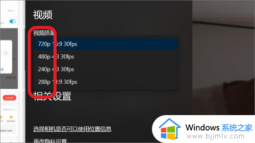 win10怎么设置摄像头清晰度_win10电脑摄像头怎么调清晰度