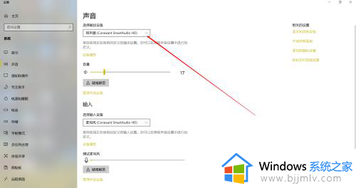 win10怎么设置声音输出选择模式_win10声音选择输出设备设置方法