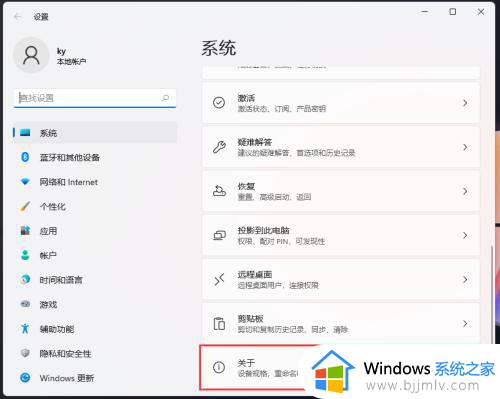 win11开启远程桌面控制的方法_win11如何打开远程桌面控制