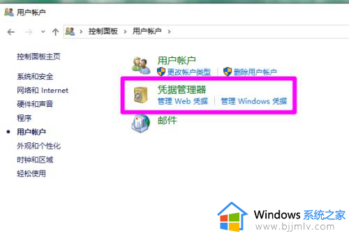 win10怎么取消输入网络凭据功能_win10如何关闭输入网络凭据功能