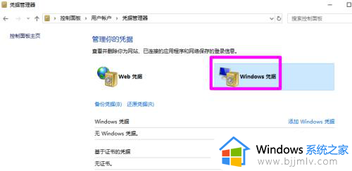 win10怎么取消输入网络凭据功能_win10如何关闭输入网络凭据功能