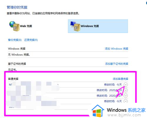 win10怎么取消输入网络凭据功能_win10如何关闭输入网络凭据功能