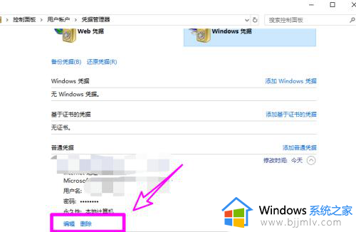 win10怎么取消输入网络凭据功能_win10如何关闭输入网络凭据功能