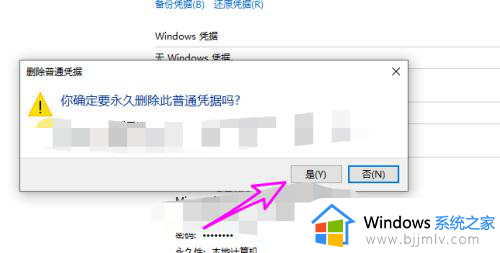 win10怎么取消输入网络凭据功能_win10如何关闭输入网络凭据功能