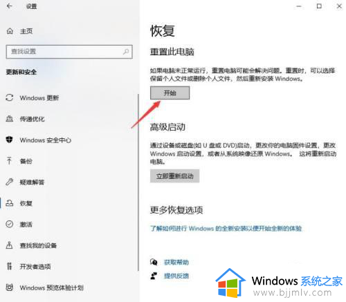 win10怎么删除所有数据和软件？win10系统如何删除电脑所有东西