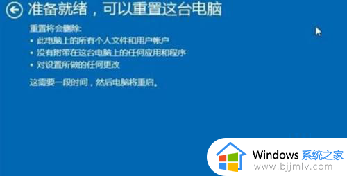 win10怎么删除所有数据和软件？win10系统如何删除电脑所有东西