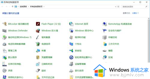 win10怎么设置唤醒时需要密码_win10唤醒输入密码如何设置