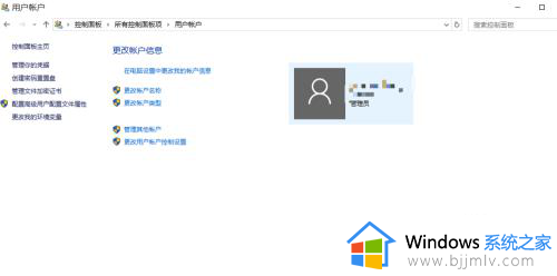 win10怎么设置唤醒时需要密码_win10唤醒输入密码如何设置