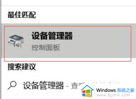 windows10蓝牙搜索不到设备怎么回事 win10蓝牙无法搜索到设备如何解决