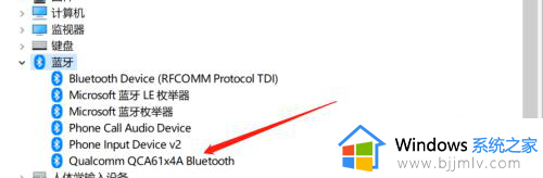 windows10蓝牙搜索不到设备怎么回事_win10蓝牙无法搜索到设备如何解决